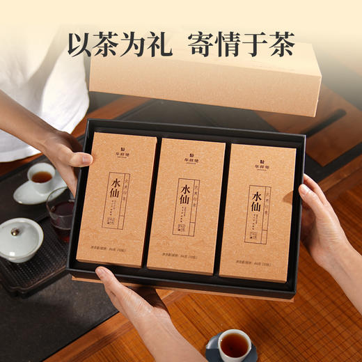华祥苑-武夷印象水仙252g礼盒 商品图9