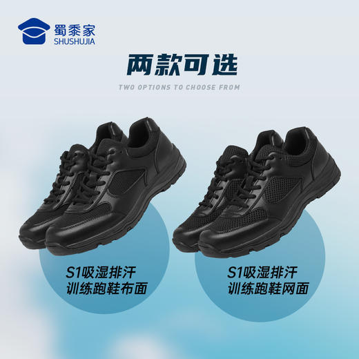 【S1吸湿排汗训练跑鞋】透气网眼运动跑鞋男女同款缓震休闲鞋轻便军训鞋 商品图2