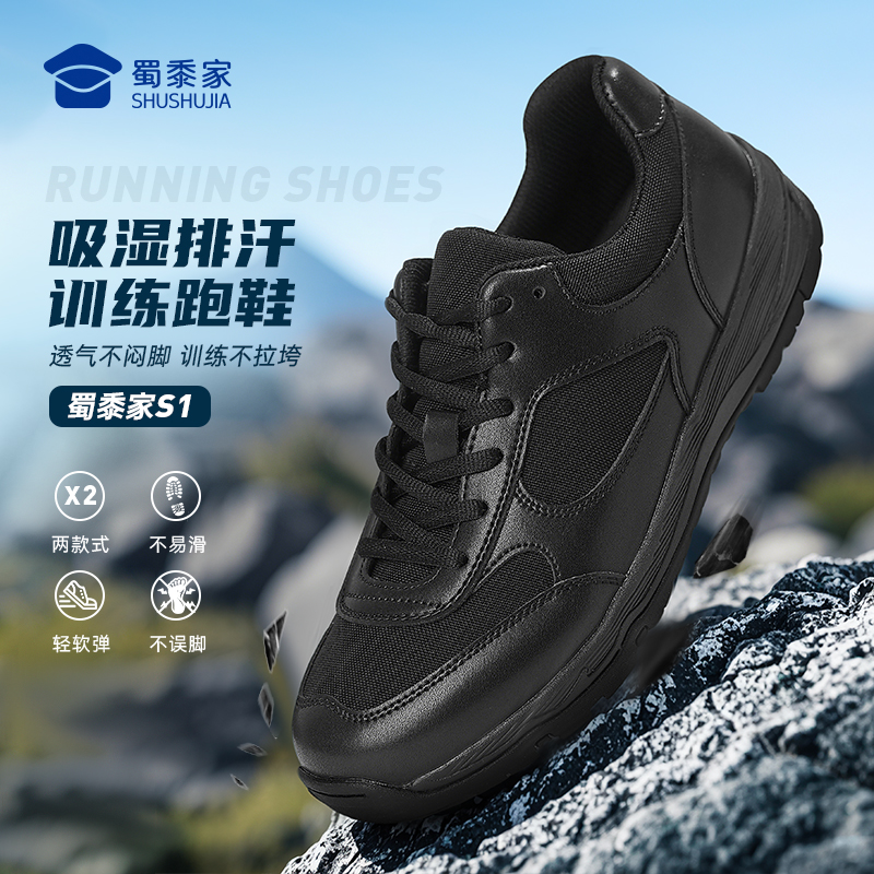 【S1吸湿排汗训练跑鞋】透气网眼运动跑鞋男女同款缓震休闲鞋轻便军训鞋