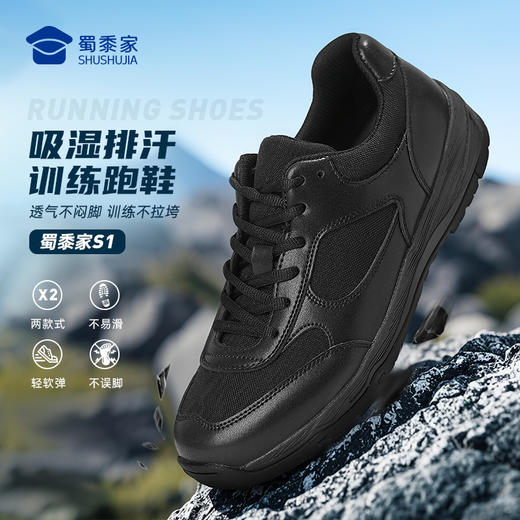 【S1吸湿排汗训练跑鞋】透气网眼运动跑鞋男女同款缓震休闲鞋轻便军训鞋 商品图0