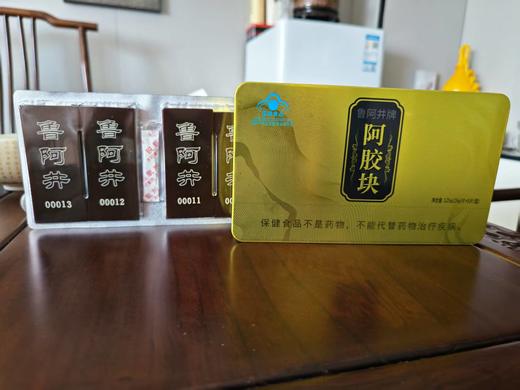 【阿胶年货节专场】阿胶三件套）皇室贡胶膏方2盒+蓝帽阿胶块2盒+阿胶浆1盒（晒单再送阿胶浆1盒 商品图1