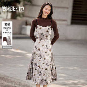 【内购】【免搭配套装】优雅半高领磨毛针织T恤&可调节肩带收腰吊带连衣裙-154ZB3447