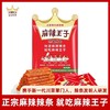 麻辣王子微麻微辣辣条 73g 商品缩略图1