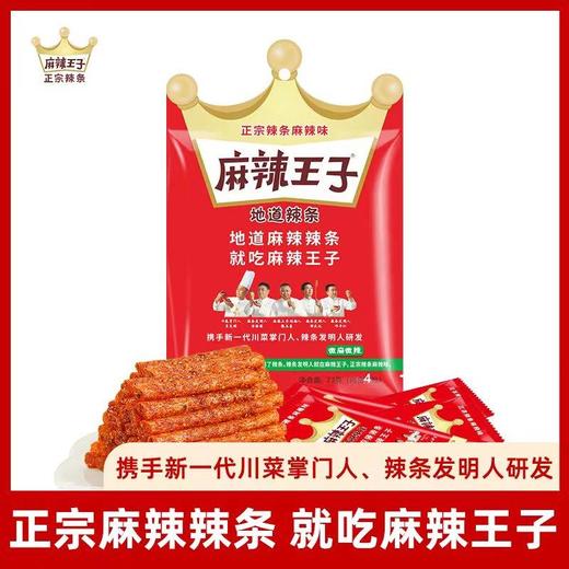 麻辣王子微麻微辣辣条 73g 商品图1