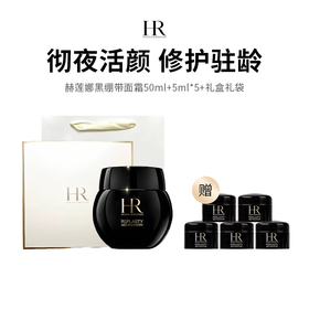 【专属福利】赫莲娜黑绷带面霜 50ml+5ml*5（礼盒礼袋） 30%玻色因溶液 没有平替 抗老修护卷王（下单72h发货）