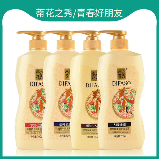 蒂花之秀八植精华洗发乳700g 商品图1