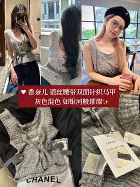 香家 灰色花呢马甲