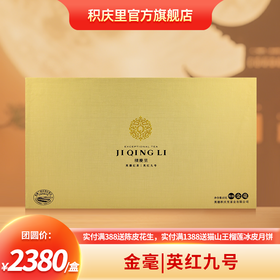 金毫 英红九号 60g