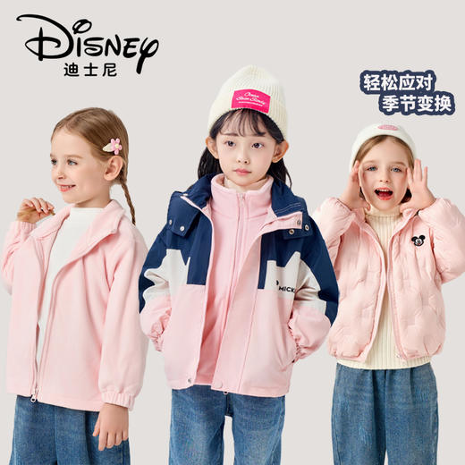 Disney/迪士尼ZJ儿童三件套男女童撞色休闲夹克连帽外套XMR3SZ802 商品图1