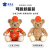 【坐姿消防熊辉辉】毛绒小熊公仔玩具服装可脱卸毛绒玩偶送礼礼品礼物 商品缩略图1