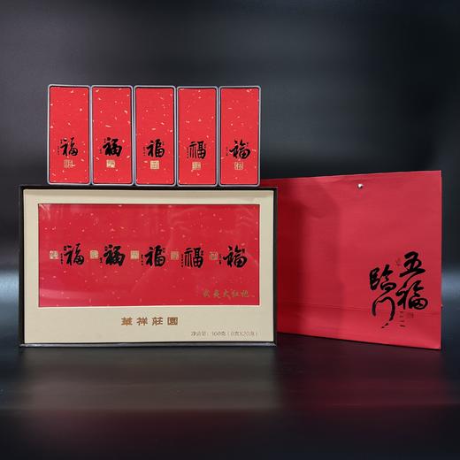 华祥苑-华祥庄园-国砚茶 商品图0