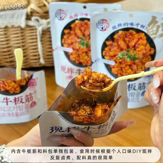 樱树现拌牛板筋 商品图4