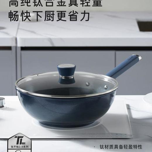 新思特 钛铝合金炒锅 32cm 商品图3