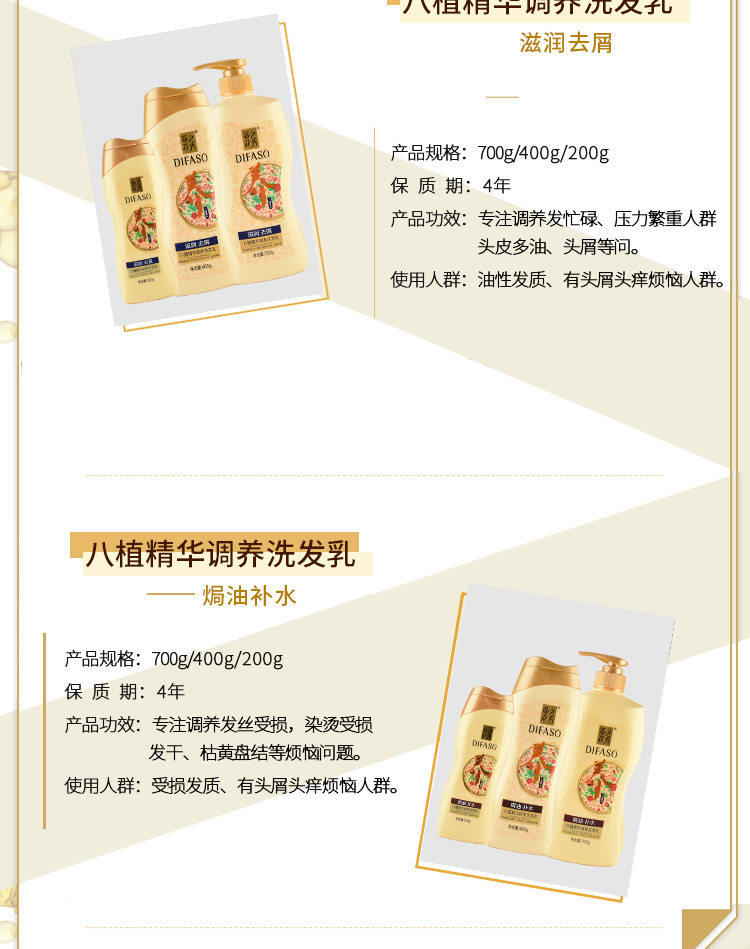 3款合1八植洗发详情新_04.jpg