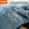 【品牌直发】加倍生活 高克重水晶绒绣花四件套 多色可选 商品缩略图0