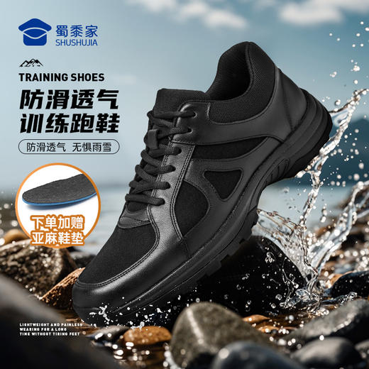 【升级版通勤训练跑鞋】户外训练鞋靴 透气运动通勤跑鞋 商品图0