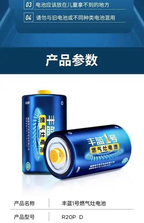 【电池】南孚丰蓝1号电池1号*1粒 商品图0