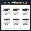 绘威臻享版W1333X 333X粉盒适用惠普HP M437n M437dn W1333a墨粉盒M437nda墨盒M439n/dn M439nda打印机硒鼓 商品缩略图1