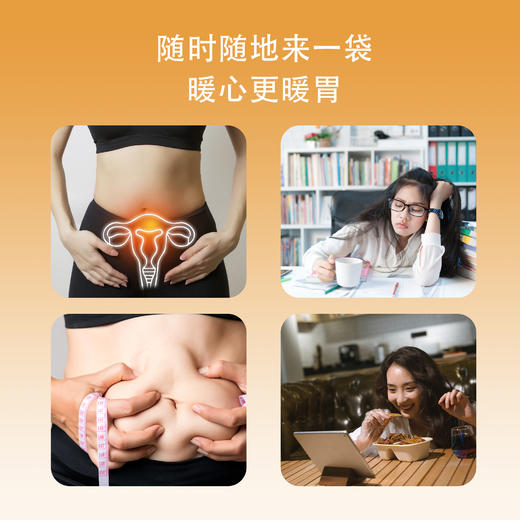 姜黄饮  50毫升*10袋/盒 商品图2