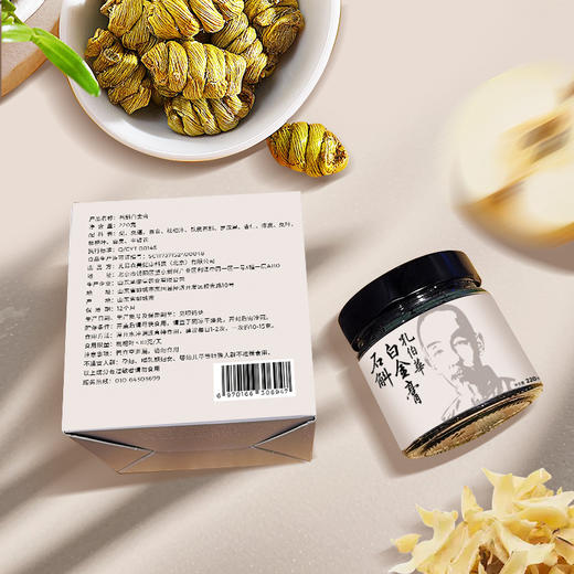 石斛白金膏 商品图3