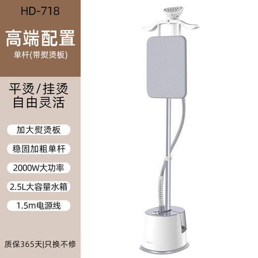 【全新升级款&升降可调】扬子蒸汽挂烫机 手持大蒸汽小型便携熨烫机 立式家用烫衣服高配版电烫斗 商品图5