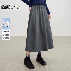 【内购】【遮肉显瘦】优雅通勤梨型身材松紧腰100%棉磨毛厚宽松A字半身裙-153QG2856