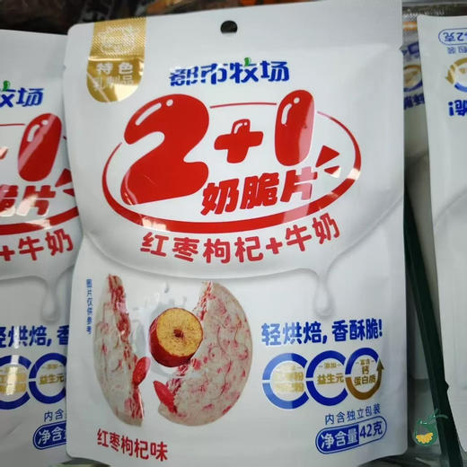 胖东来·都市牧场 袋装奶片 商品图0
