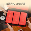 华祥苑-武夷印象大红袍礼盒 252g 商品缩略图9