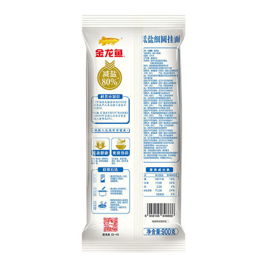 金龙鱼低盐细圆挂面 900g 商品图3