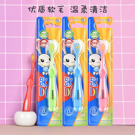 三笑儿童软毛牙刷2-6岁 商品图1