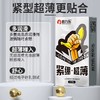 倍力乐 小号紧绷套49mm防脱颗粒延时持久加厚安全套情趣套 49mm紧绷 紧绷1盒10只 商品缩略图2