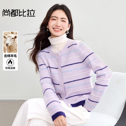 【内购】【含绵羊毛】通勤彩虹条纹珍珠沥色异形扣圆领长袖软糯开衫毛衣-W53EB3510 商品图0