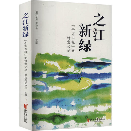 之江新绿 商品图0