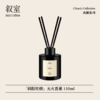 叙室斜阳炊烟 无火香薰室内持久家用高级熏香礼物摆件 商品缩略图1