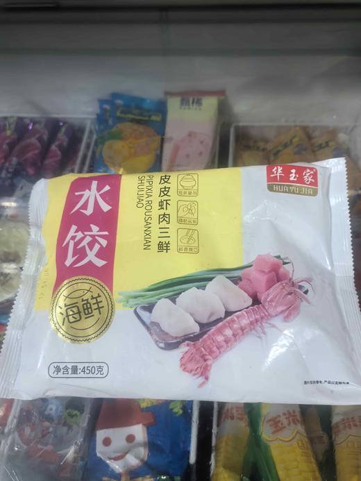 【水饺】华玉家水饺皮皮虾肉三鲜450g/袋 商品图0