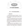 孕产妇体重管理临床营养实践手册 曾果 张琚 主编 本书全面介绍了孕产妇体重管理的基础理论 生理变化 医学进展等 人民卫生出版社 商品缩略图4