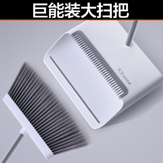 大卫F2畚箕扫把套装DS-F201【分仓直发，72小时发货，周末节假日不发货】 商品图4