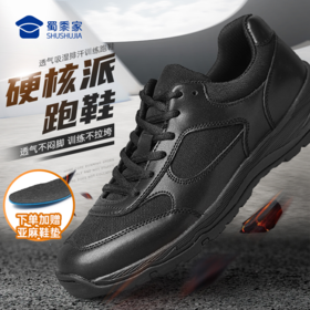 蜀黍家训练跑鞋透气吸湿排汗训练跑鞋体能训练鞋