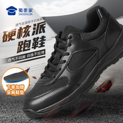蜀黍家训练跑鞋透气吸湿排汗训练跑鞋体能训练鞋 商品图0