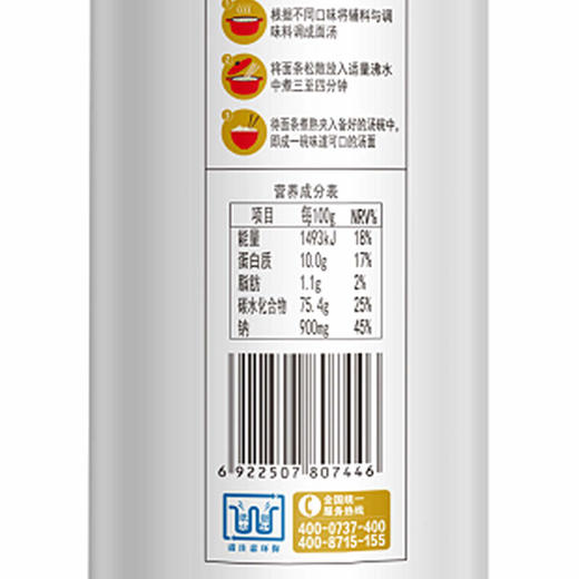 陈克明劲道龙须挂面 900g 商品图2