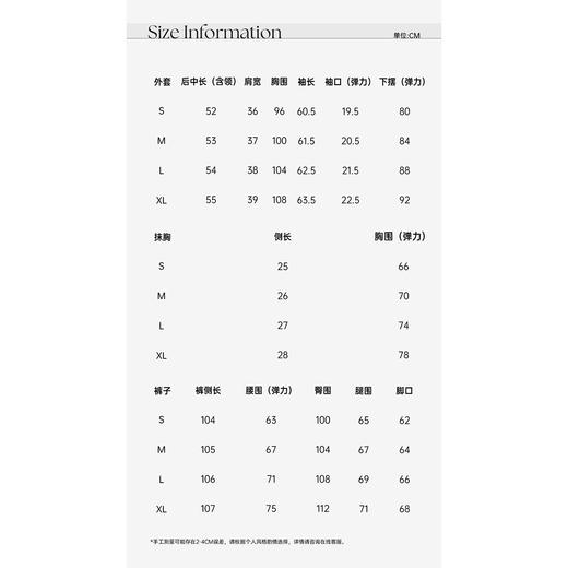 余潇潇【格调邂逅】亮丝粗花小香立领垫肩外套&抹胸&松紧直筒裤成套 商品图1