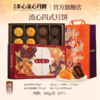 【香港美心盛意】奶黄月饼礼盒装多口味港式糕点定制团购中秋送礼流心 商品缩略图2