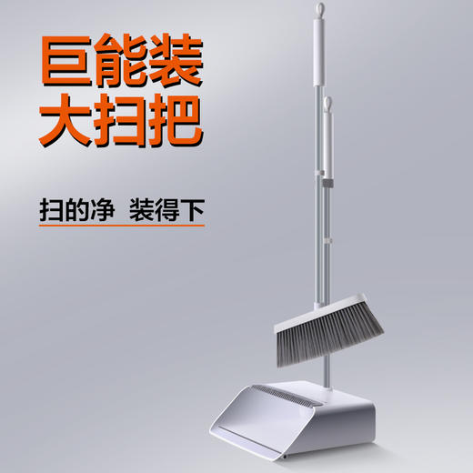 大卫F2畚箕扫把套装DS-F201【分仓直发，72小时发货，周末节假日不发货】 商品图1