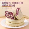 含膳食纤维，粗粮代餐佳选【手工糕点！真材实料0蔗糖】代餐紫薯芋泥饼早餐糕点心无蔗糖粗粮饱腹紫薯饼糕点。ha 商品缩略图2