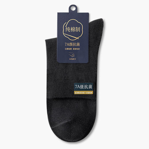 【速抢！一次抢5双！】严选纯棉袜子 中筒春夏无骨7A抗菌防臭吸汗袜 商务全棉四季长筒袜 商品图5