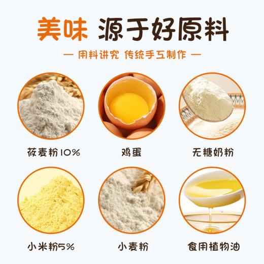 乡村味山西特产大眼萌仔水果造型儿童饼干蔗糖休闲零食罐装饼干100g*2罐 商品图3