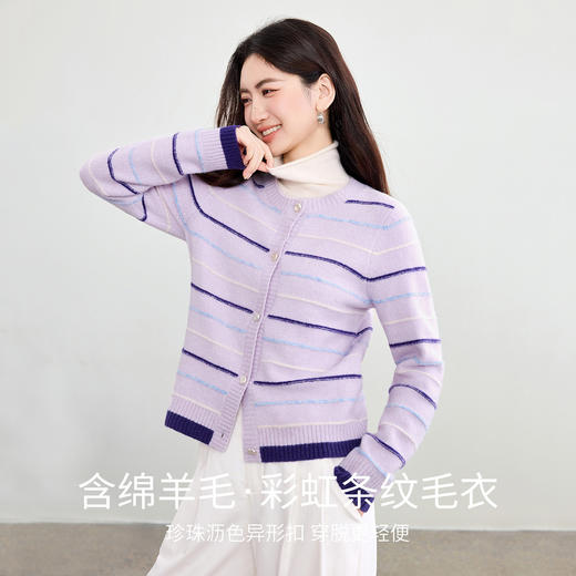【内购】【含绵羊毛】通勤彩虹条纹珍珠沥色异形扣圆领长袖软糯开衫毛衣-W53EB3510 商品图1