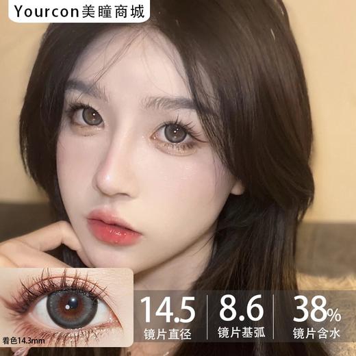 Doriscon半年抛·黑桃香槟/清冽白兰/冰点朗姆·14.5mm超大着色·韩产2片 商品图3