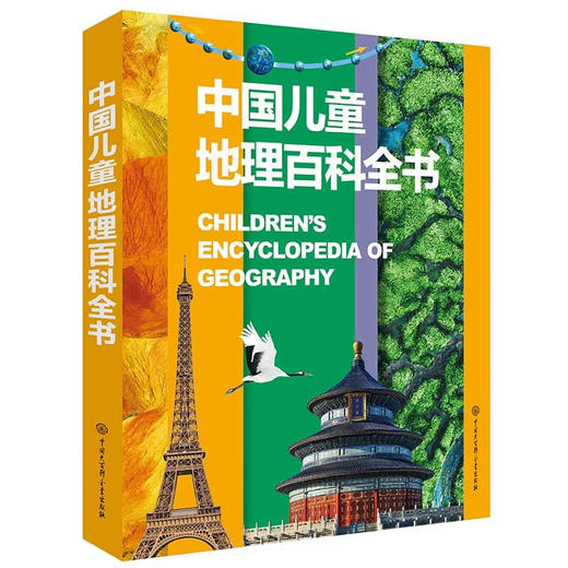 中国儿童地理百科全书 商品图0