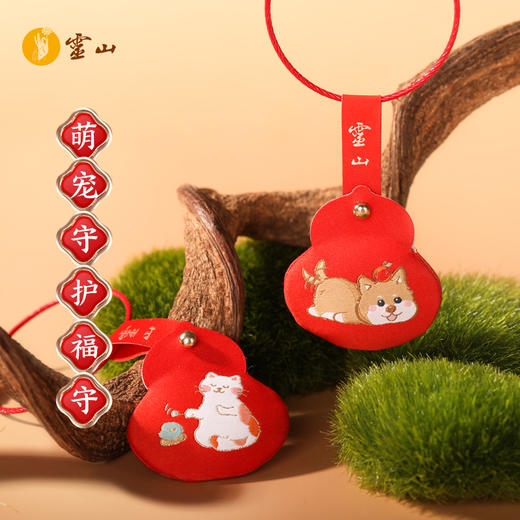 灵山萌宠守护福守 商品图0